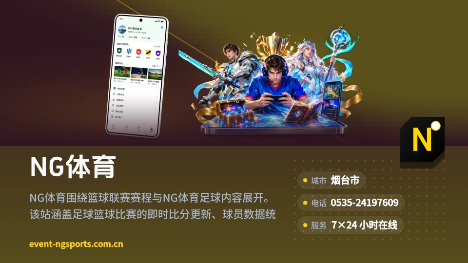 走进NG体育